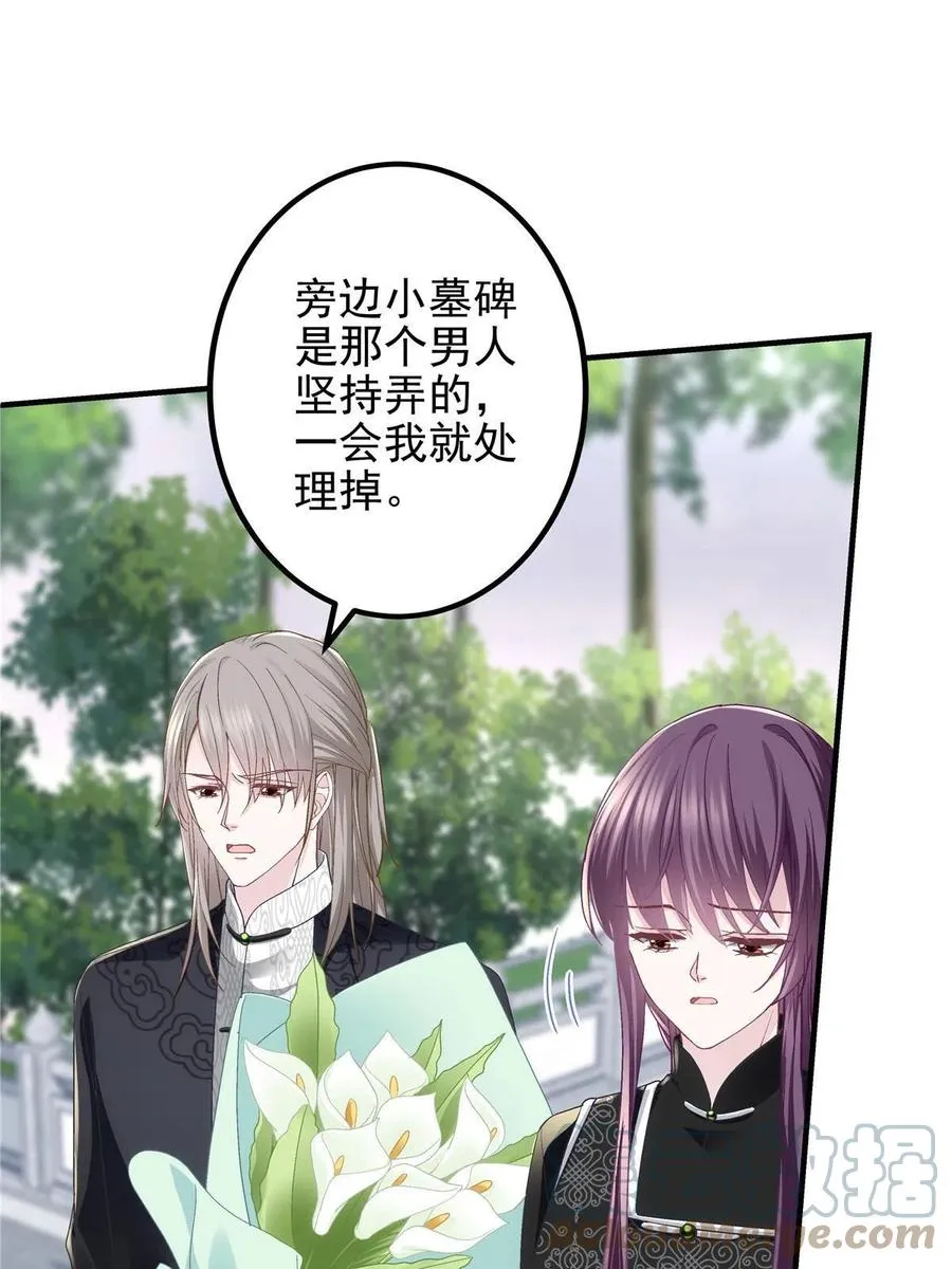082 轻轻是不是谈恋爱了 第31页