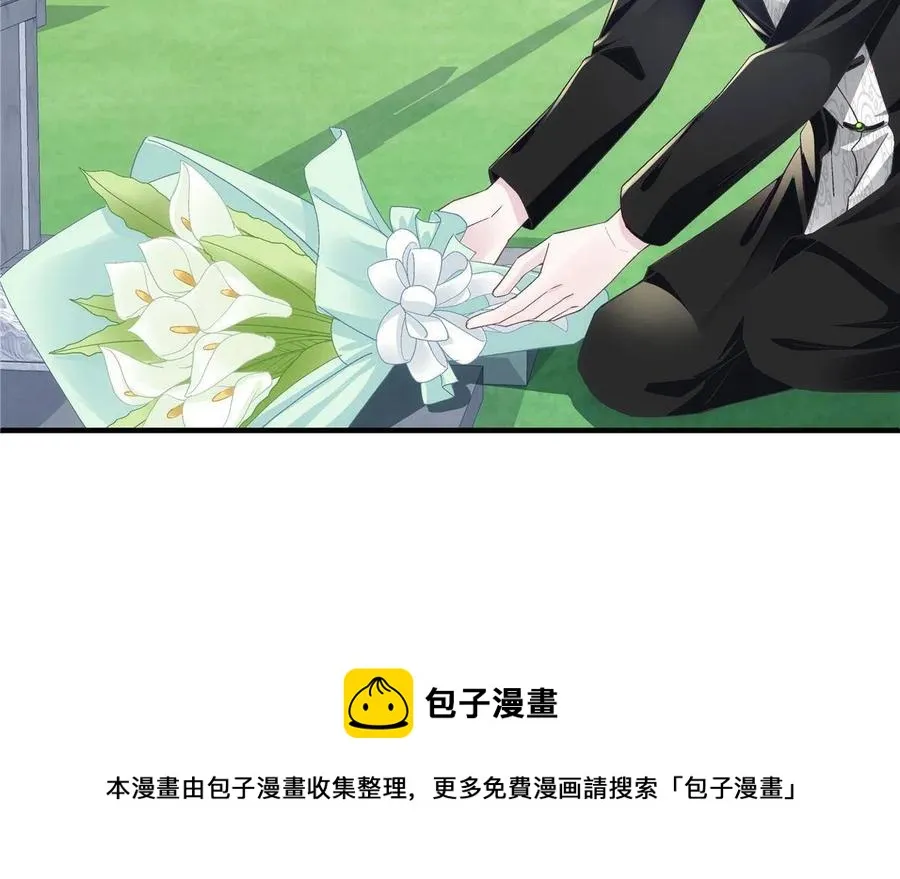 082 轻轻是不是谈恋爱了 第33页