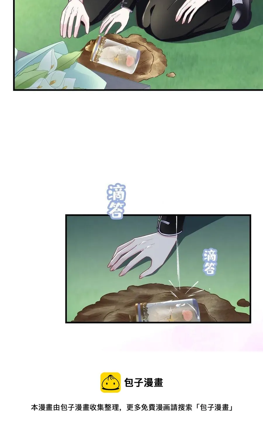 082 轻轻是不是谈恋爱了 第41页