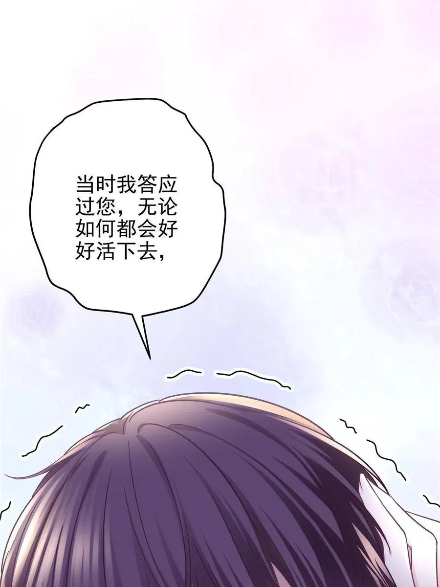 082 轻轻是不是谈恋爱了 第42页