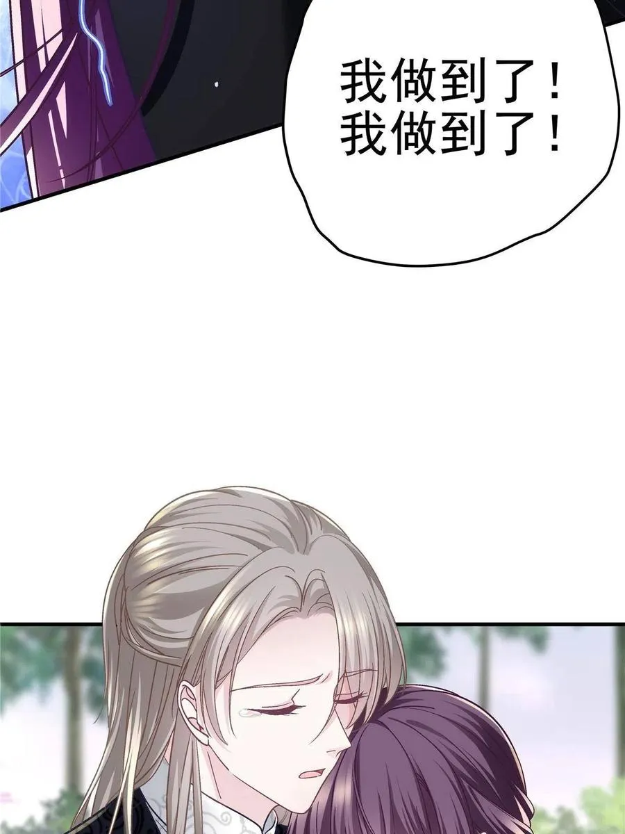 082 轻轻是不是谈恋爱了 第44页
