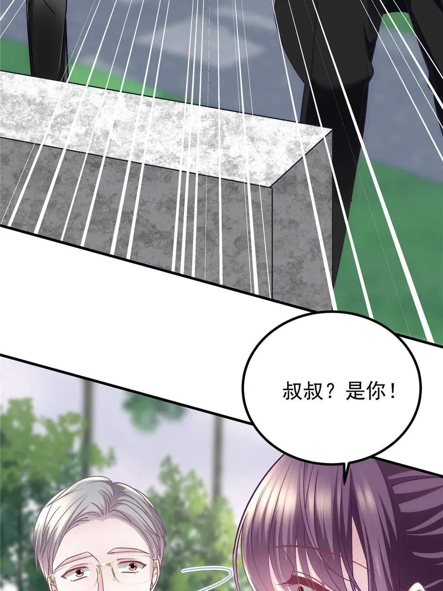082 轻轻是不是谈恋爱了 第50页