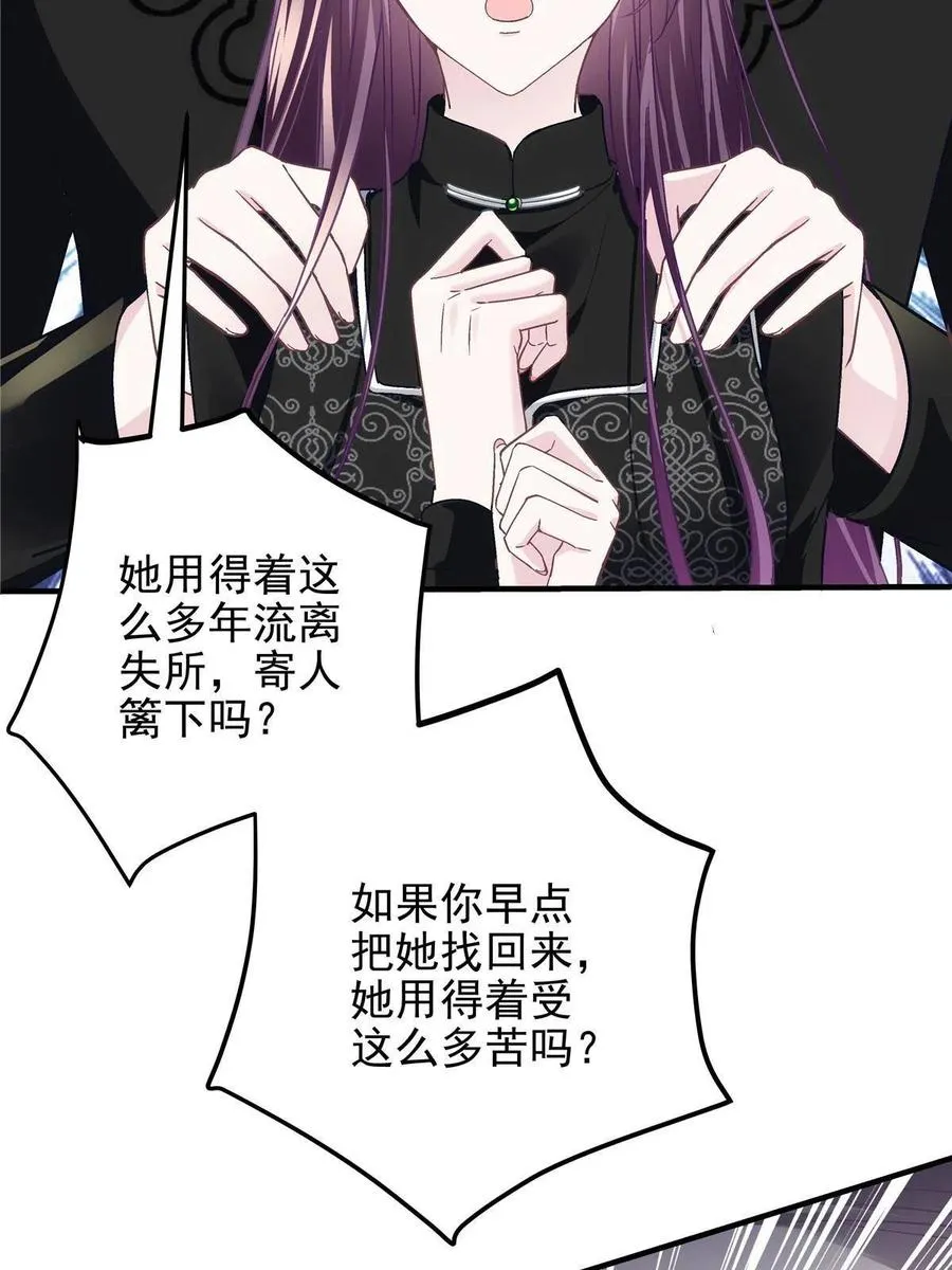 082 轻轻是不是谈恋爱了 第60页