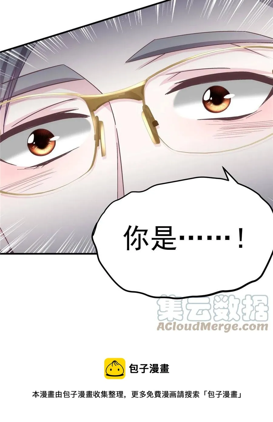 082 轻轻是不是谈恋爱了 第61页