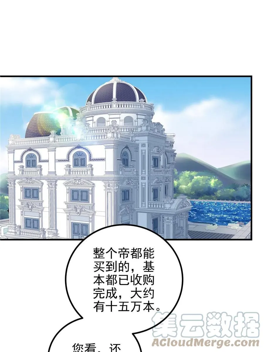 081 只属于你的 第4页