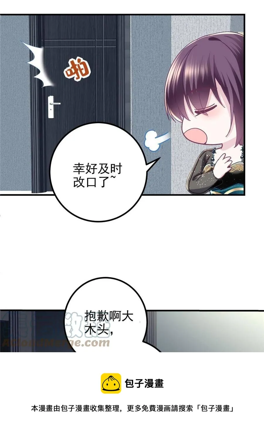 081 只属于你的 第13页