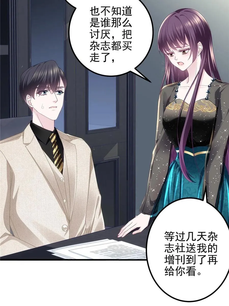 081 只属于你的 第14页