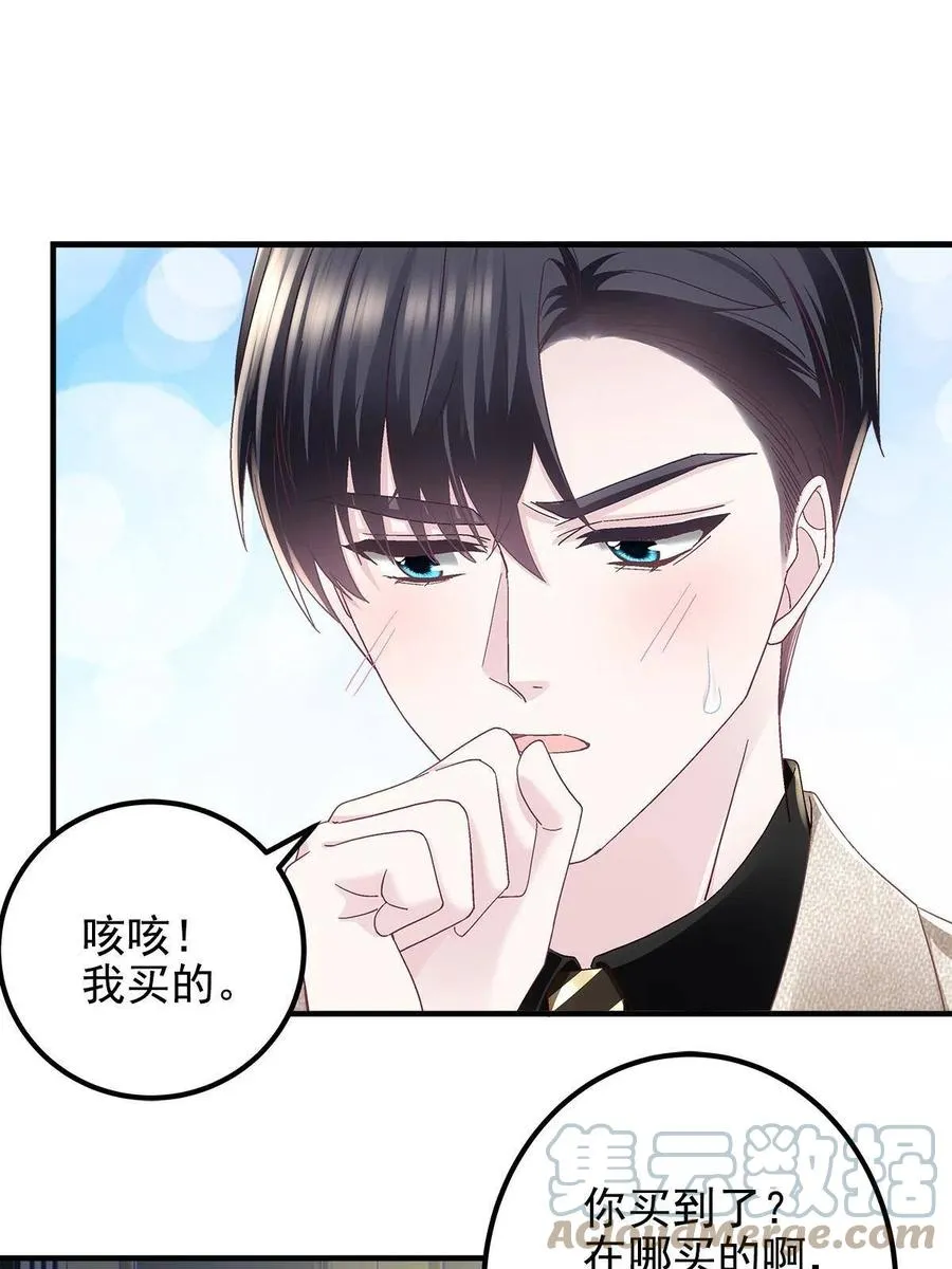 081 只属于你的 第16页