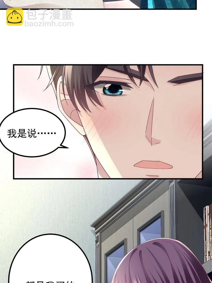 081 只属于你的 第18页