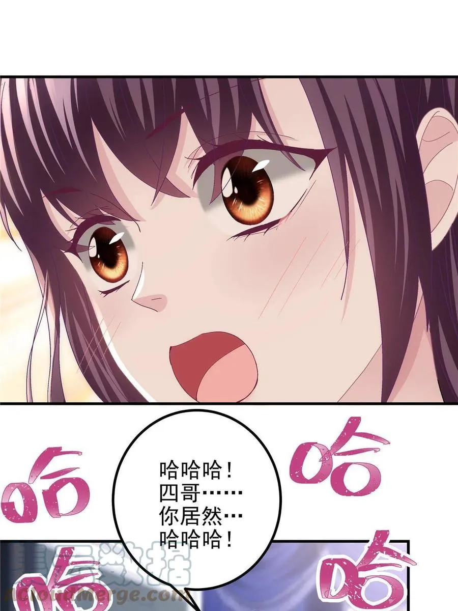 081 只属于你的 第22页