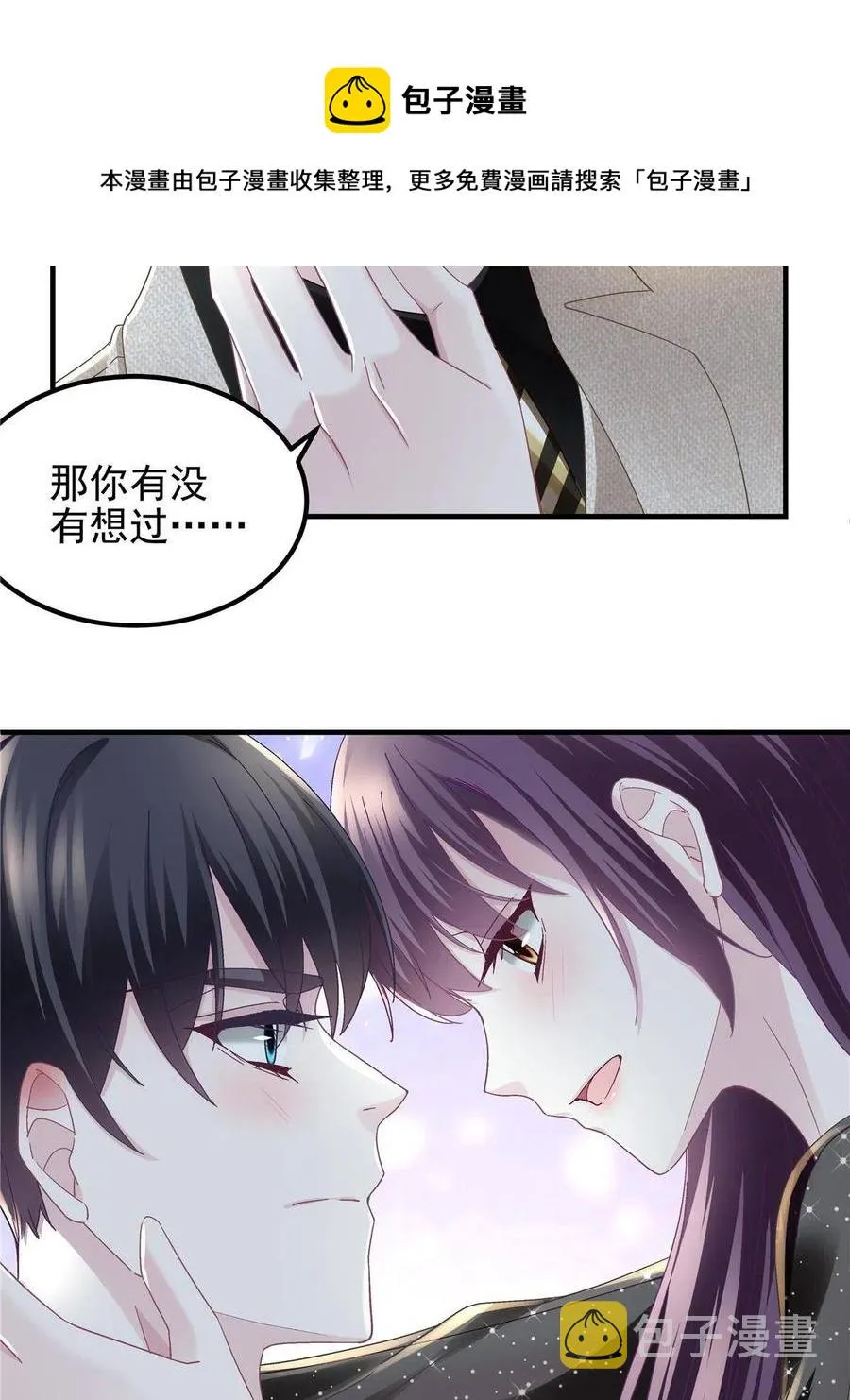 081 只属于你的 第29页