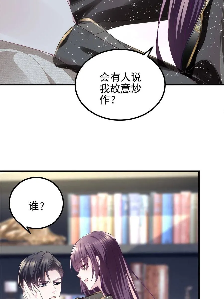 081 只属于你的 第30页