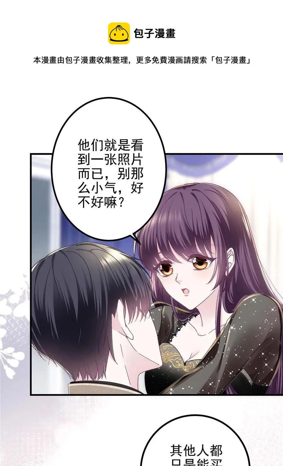 081 只属于你的 第33页