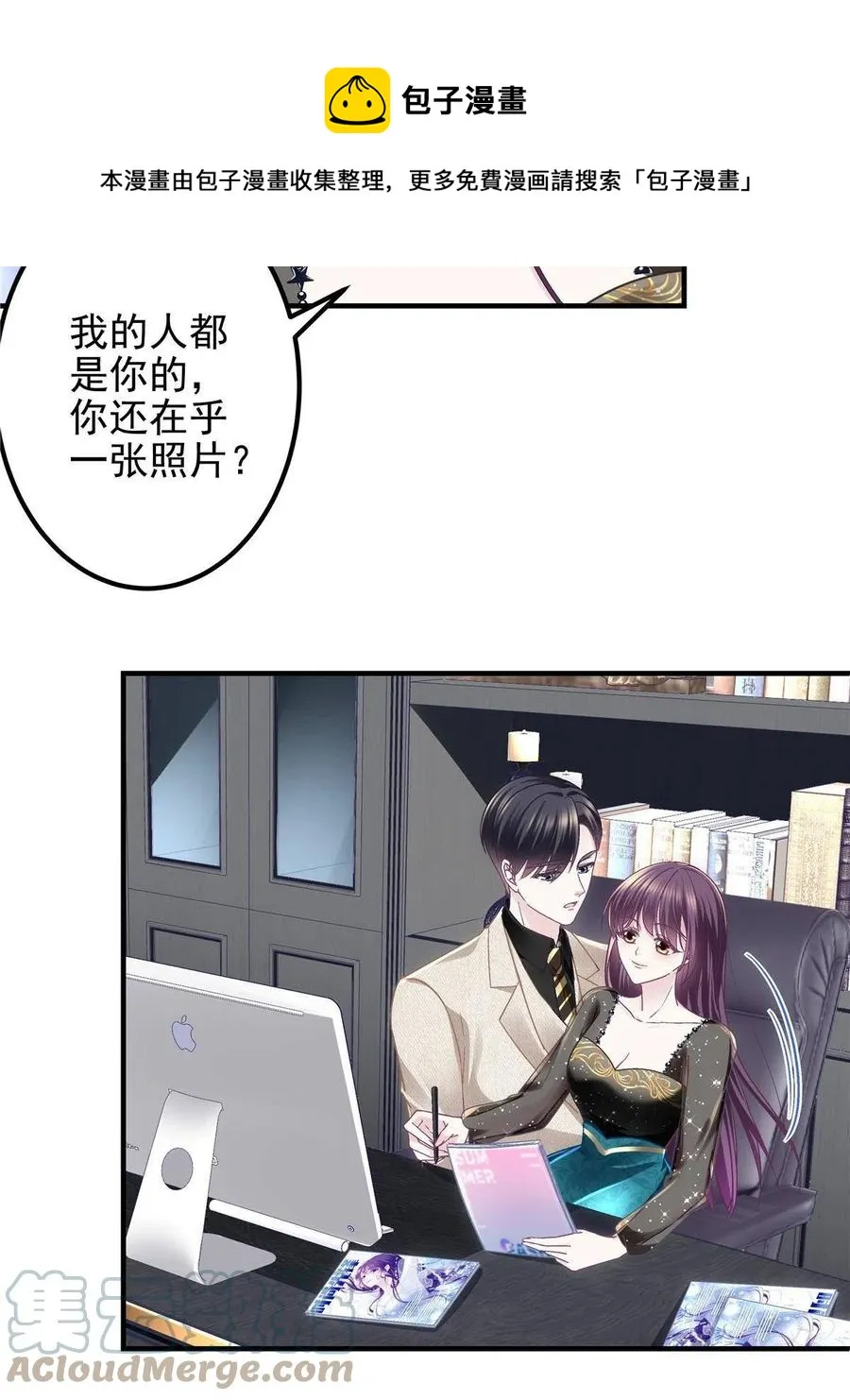 081 只属于你的 第37页