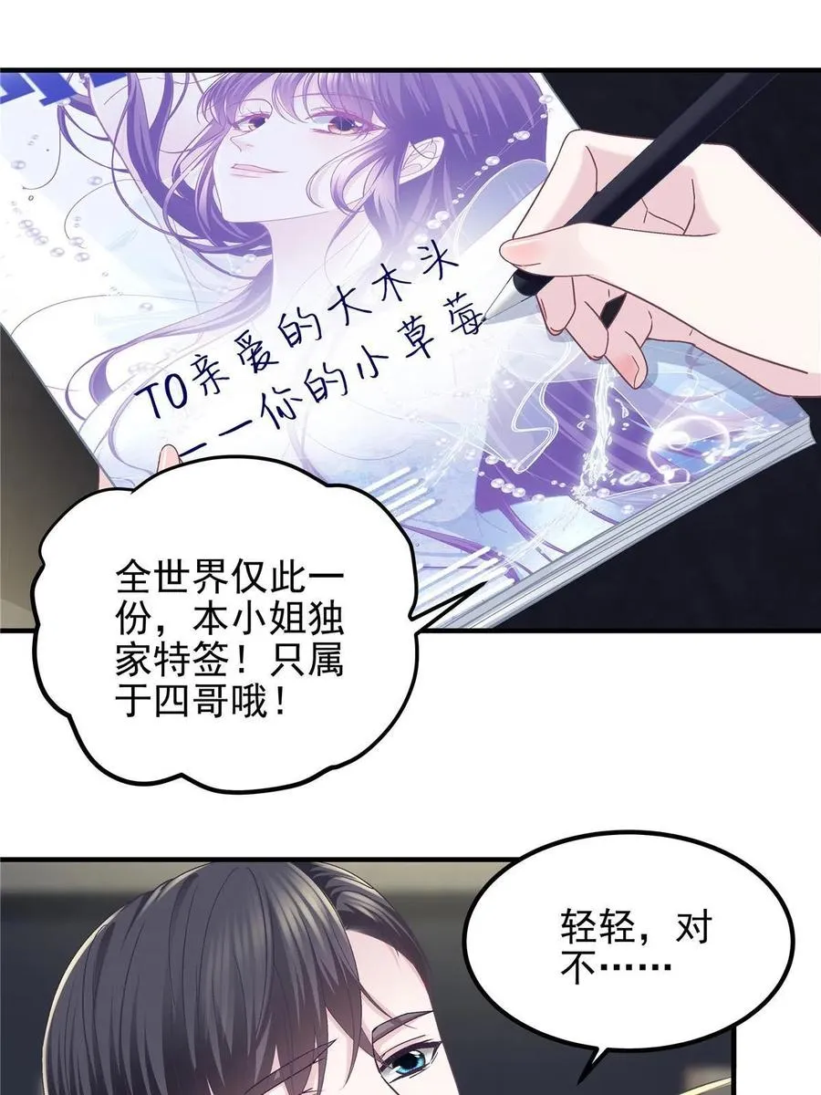 081 只属于你的 第39页