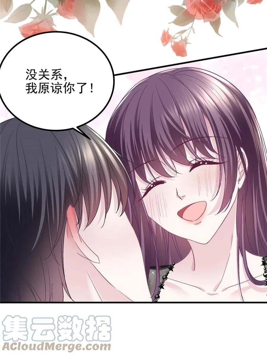 081 只属于你的 第43页
