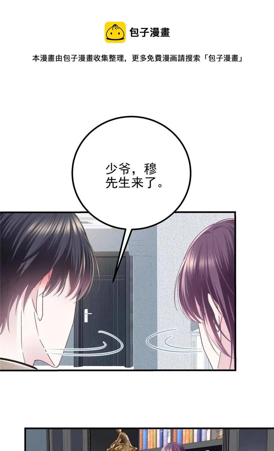 081 只属于你的 第45页