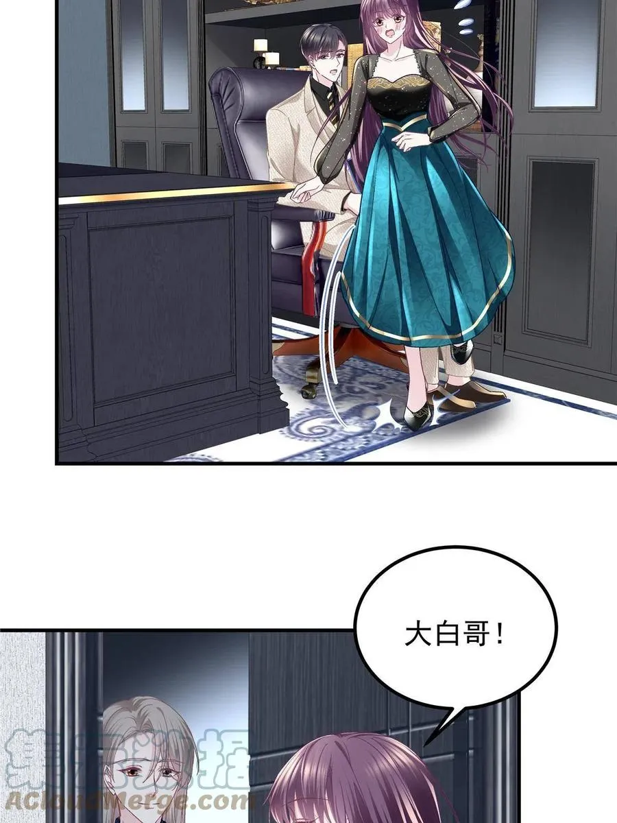 081 只属于你的 第46页
