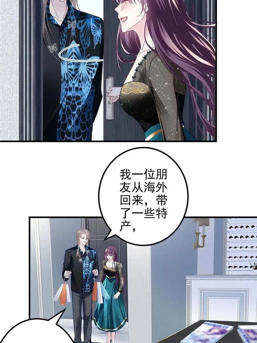 081 只属于你的 第47页
