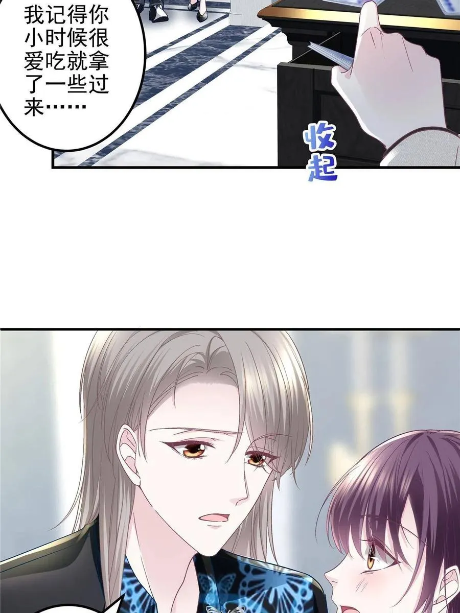081 只属于你的 第48页