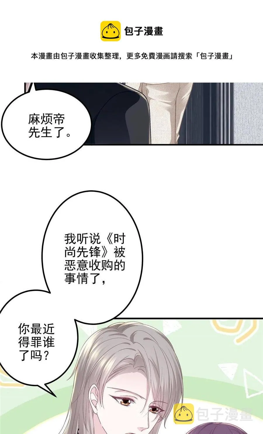081 只属于你的 第53页