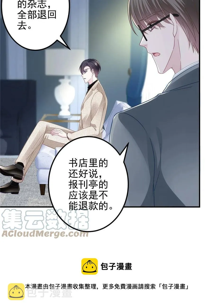 081 只属于你的 第61页