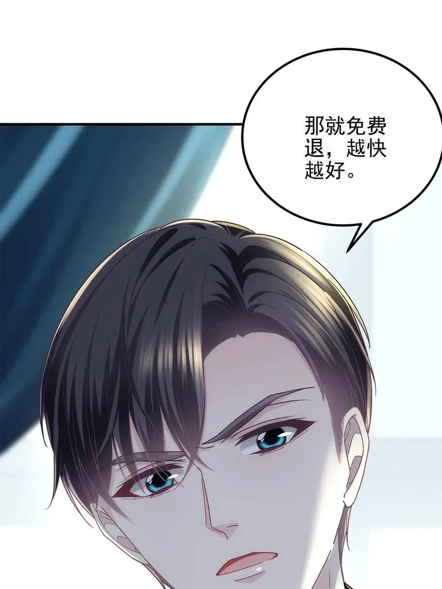 081 只属于你的 第62页