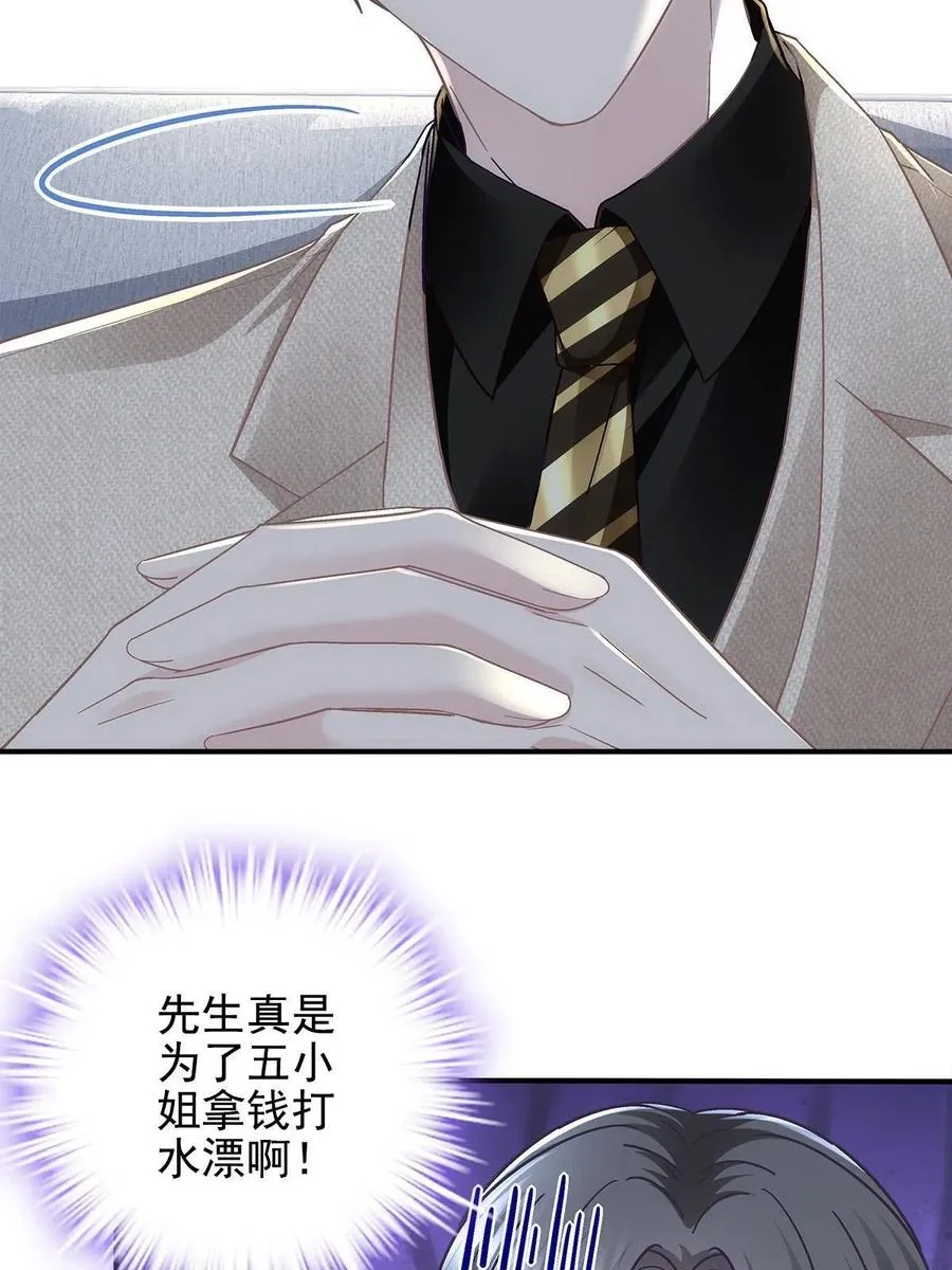 081 只属于你的 第63页