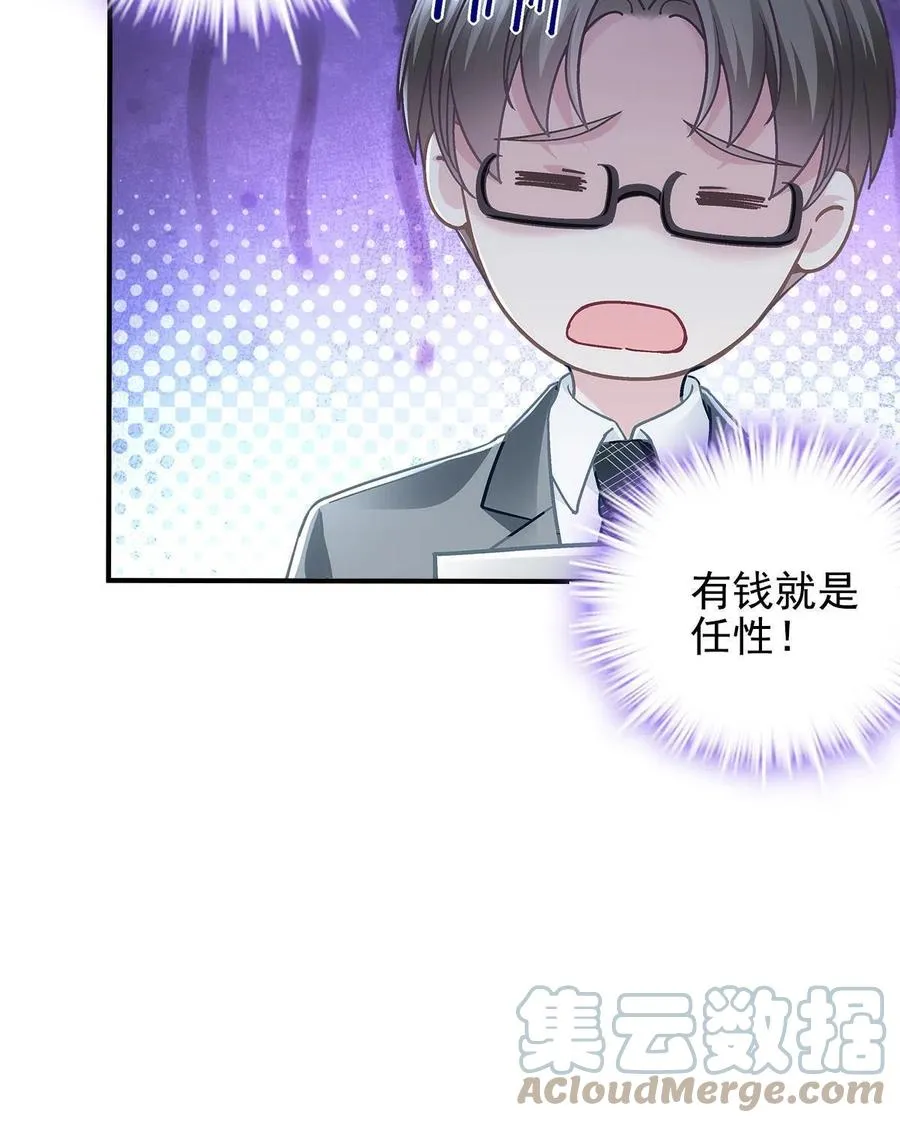 081 只属于你的 第64页