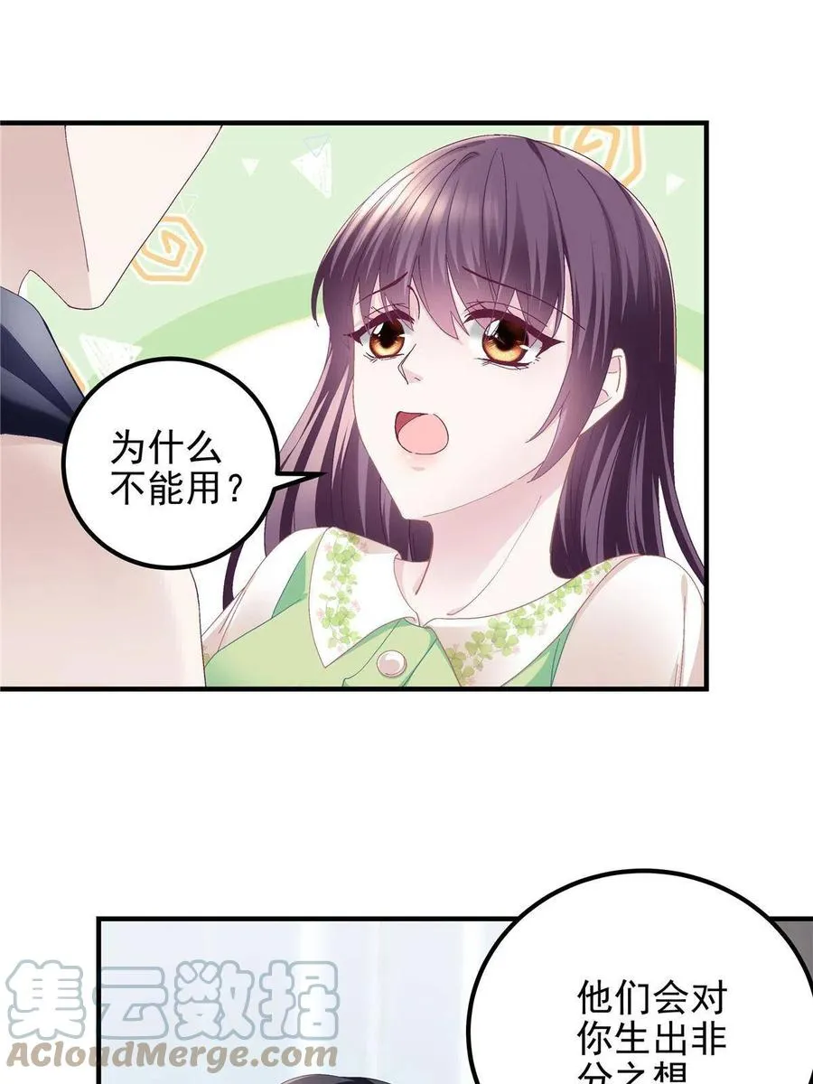 080 非分之想 第4页