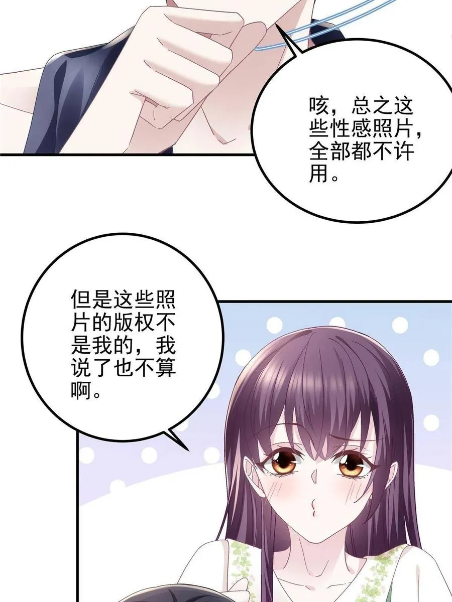 080 非分之想 第12页