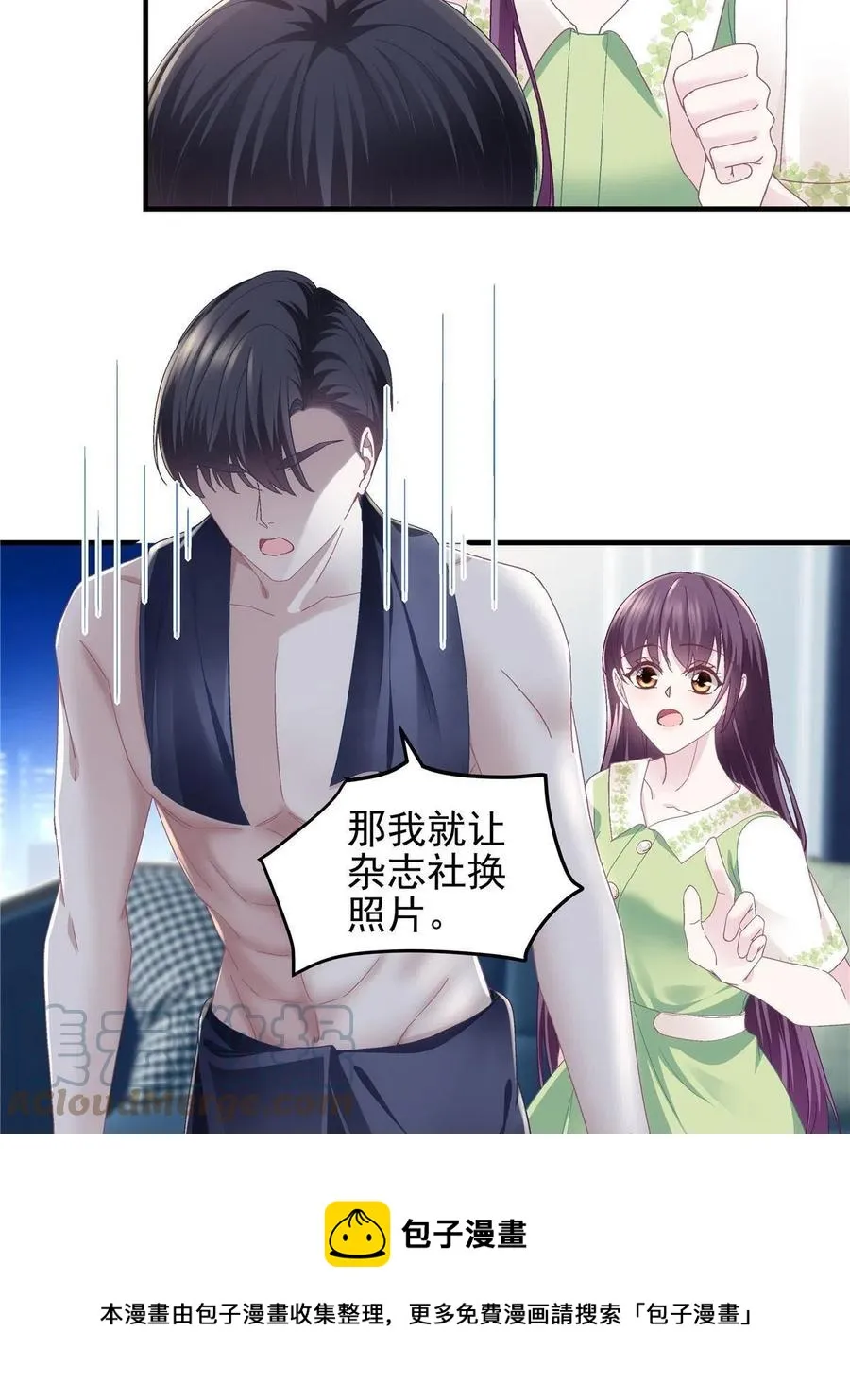 080 非分之想 第13页