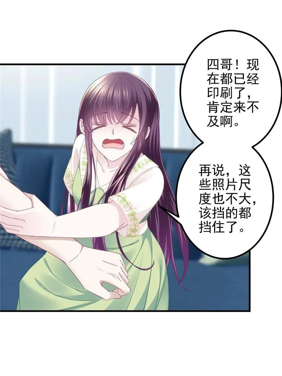 080 非分之想 第15页
