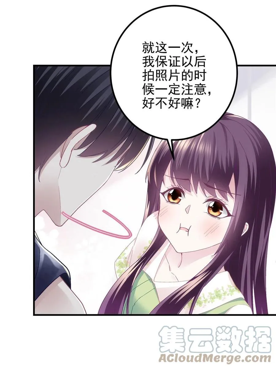 080 非分之想 第16页