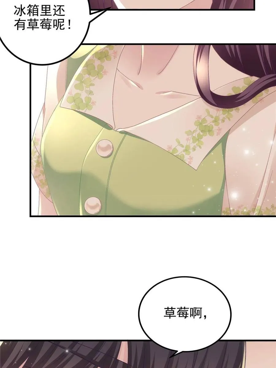 080 非分之想 第23页