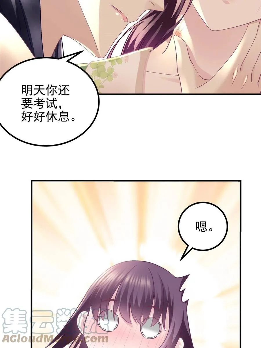 080 非分之想 第28页
