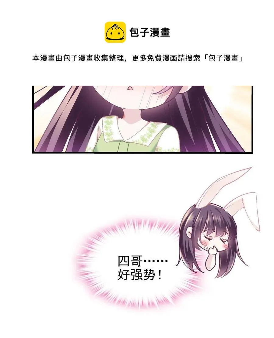 080 非分之想 第29页