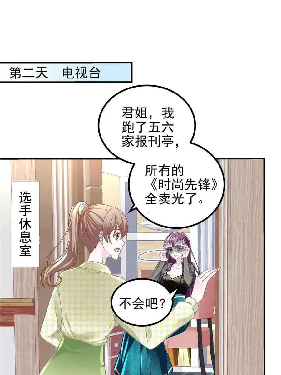 080 非分之想 第30页
