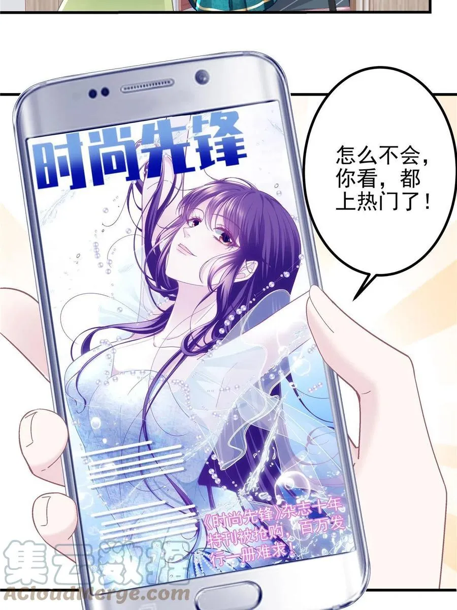 080 非分之想 第31页