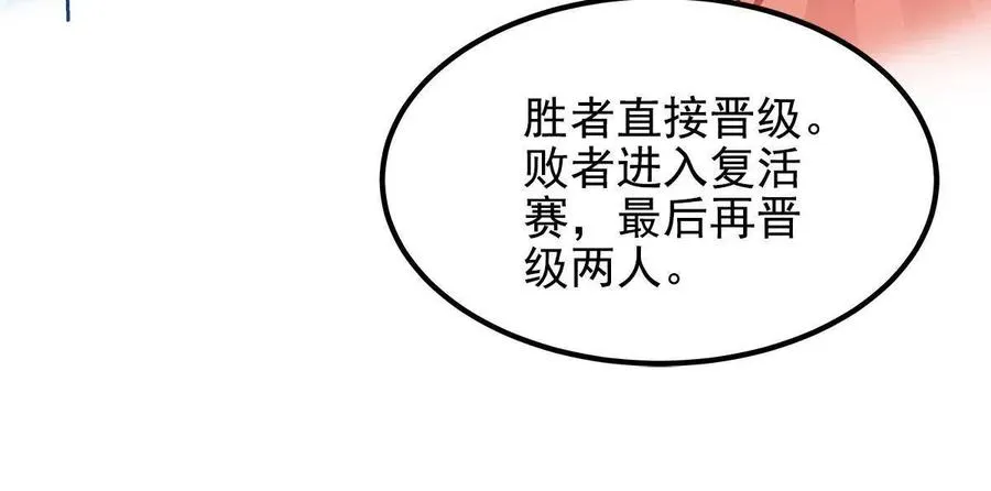 080 非分之想 第47页
