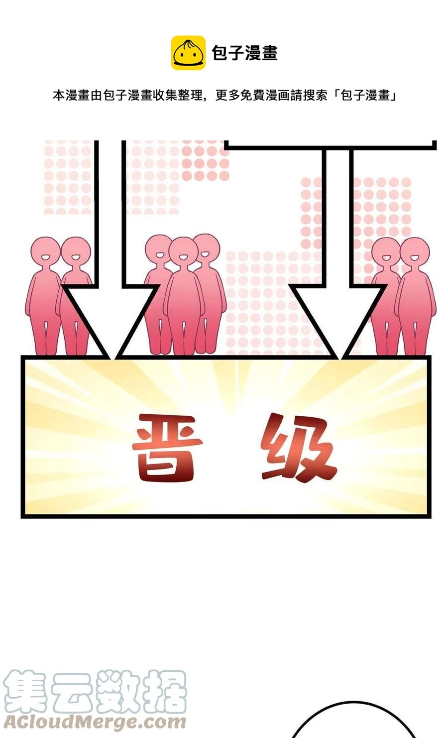 080 非分之想 第49页