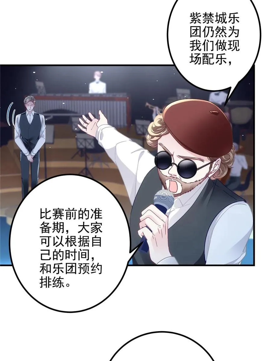 080 非分之想 第50页