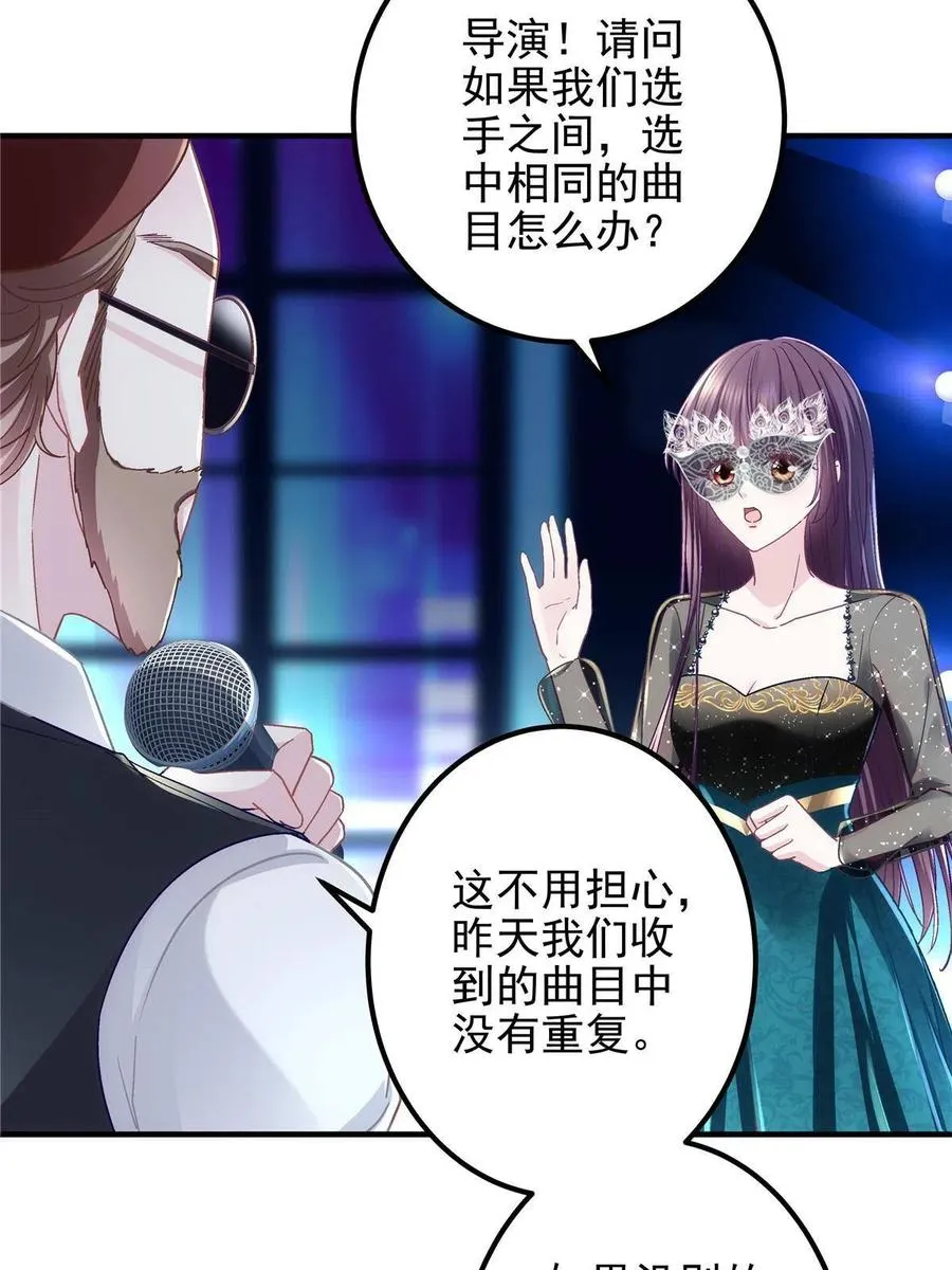 080 非分之想 第51页