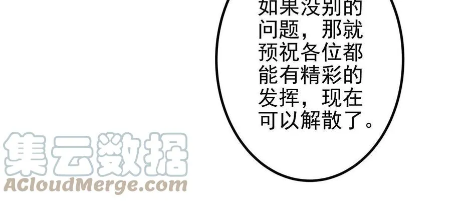 080 非分之想 第52页