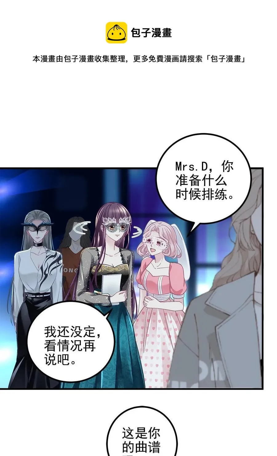 080 非分之想 第53页