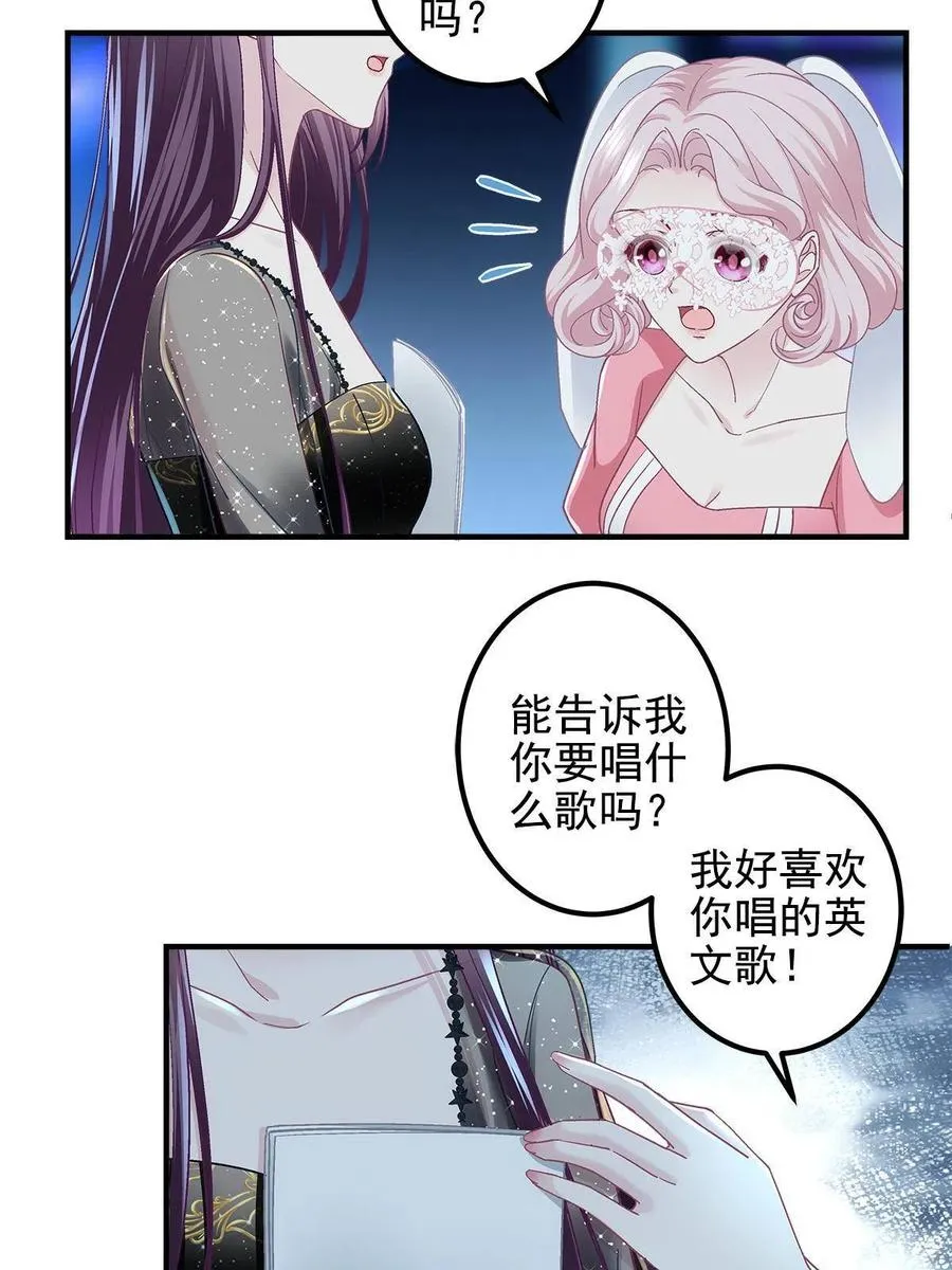 080 非分之想 第54页