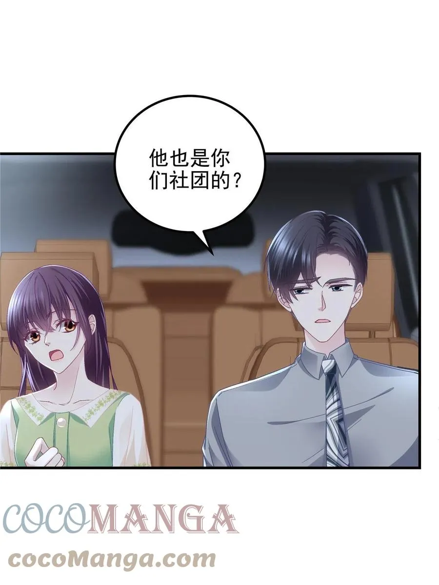 079 正大光明地看 第4页