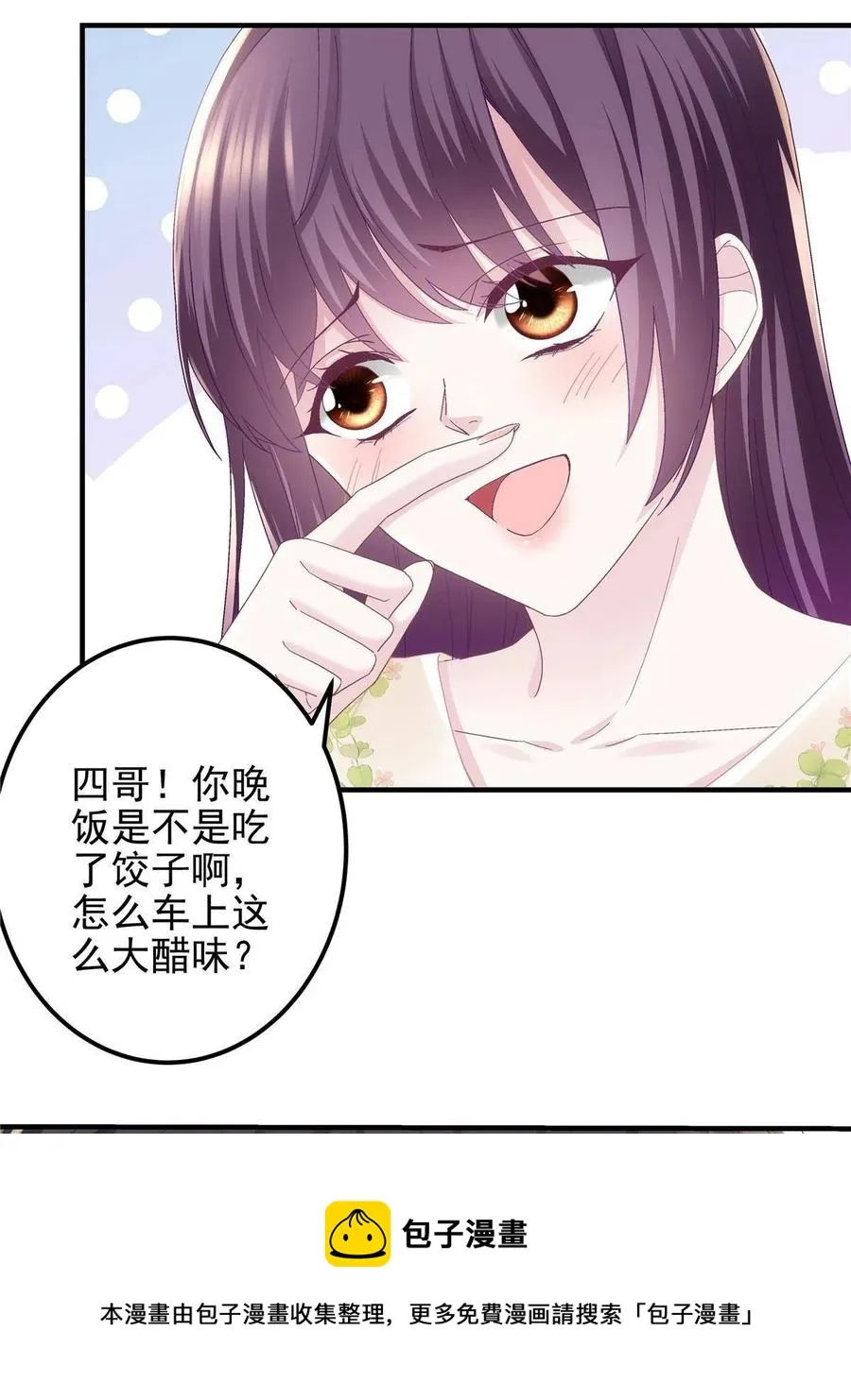 079 正大光明地看 第5页