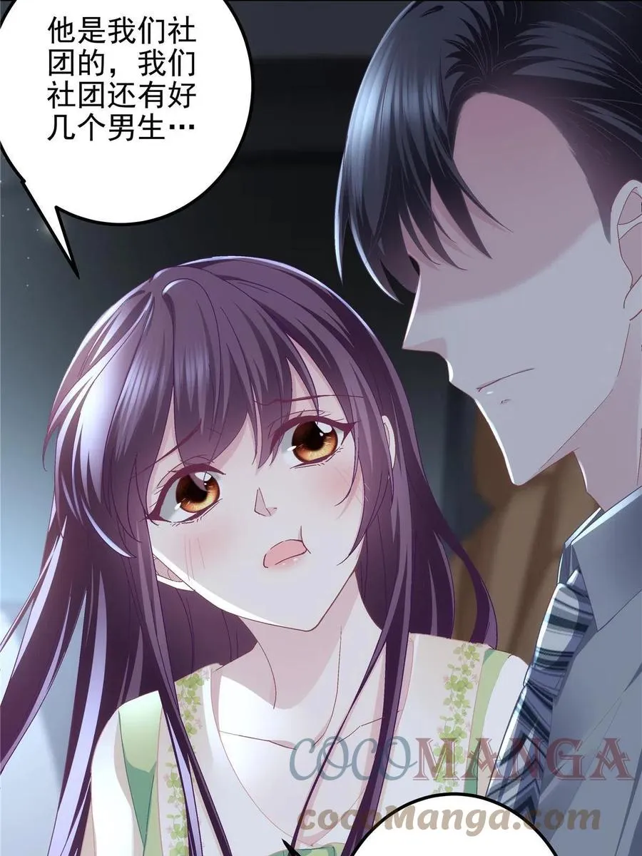 079 正大光明地看 第7页