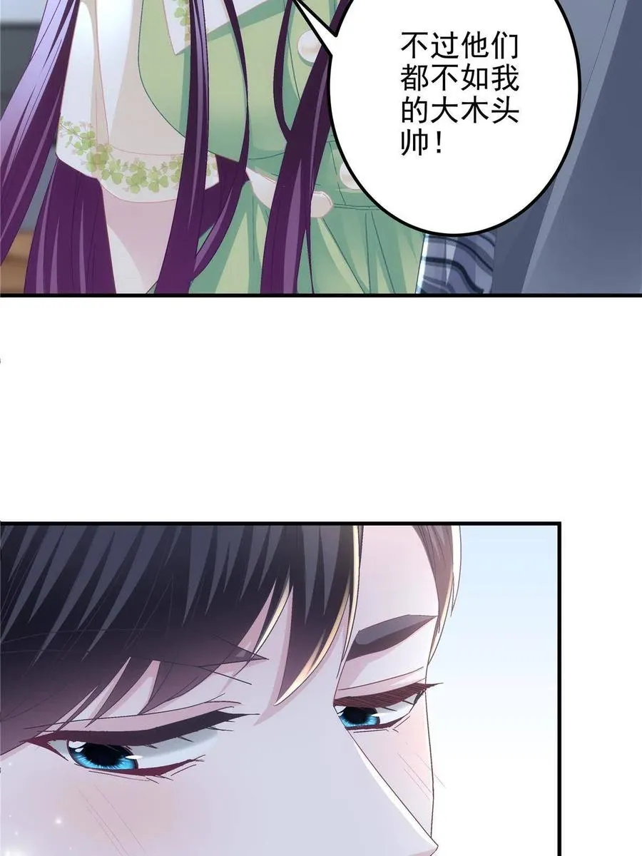 079 正大光明地看 第8页